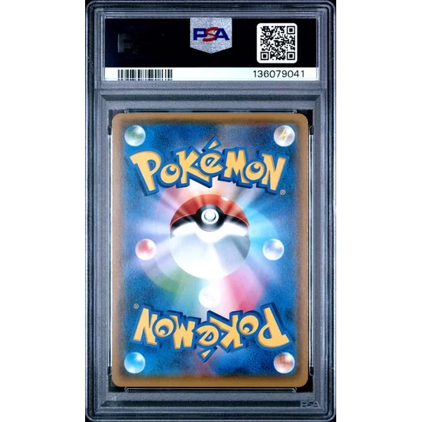 Amphinobi et Zoroark GX Alternative 059/055 JPN – PSA 9