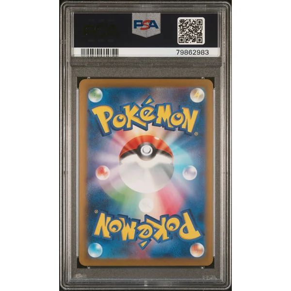 Aquali Yu-Nagaba 063/SV-P – PSA 9