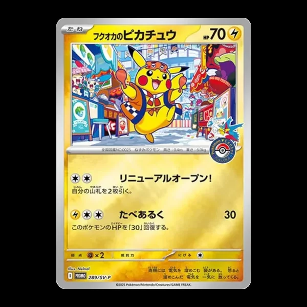 Box Pokémon Center Fukuoka – JAPONAIS