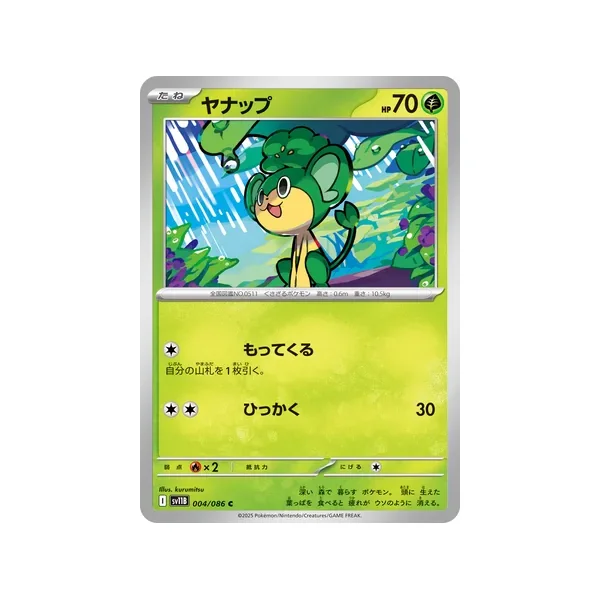Carte Pokémon Feuillajou 004/086 – SV11B Black Bolt