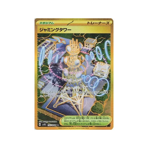 Carte Pokémon Jamming Tower 132/098 – SV10 The Glory of Team Rocket