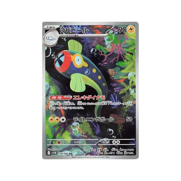 Carte Pokémon Lampéroie 118/086 – SV11B Black Bolt