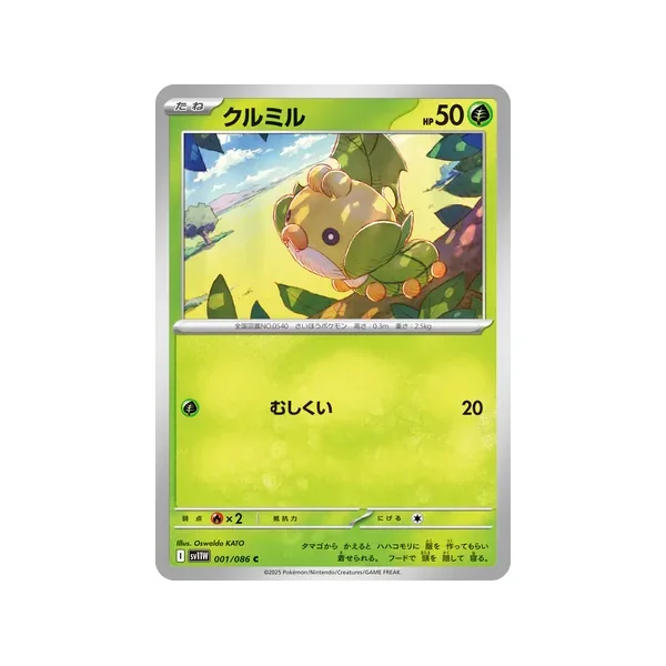 Carte Pokémon Larveyette 001/086 – SV11W White Flare