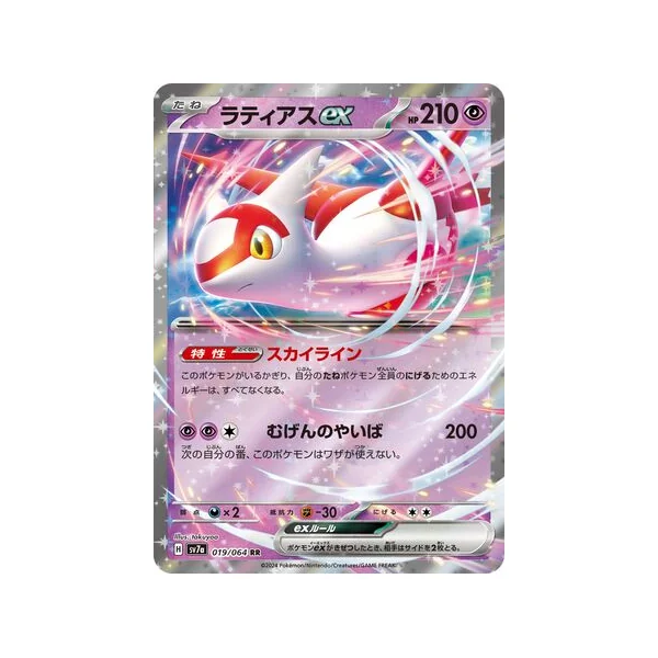 Carte Pokémon Latias ex 019/064 – SV7a Paradise Dragona