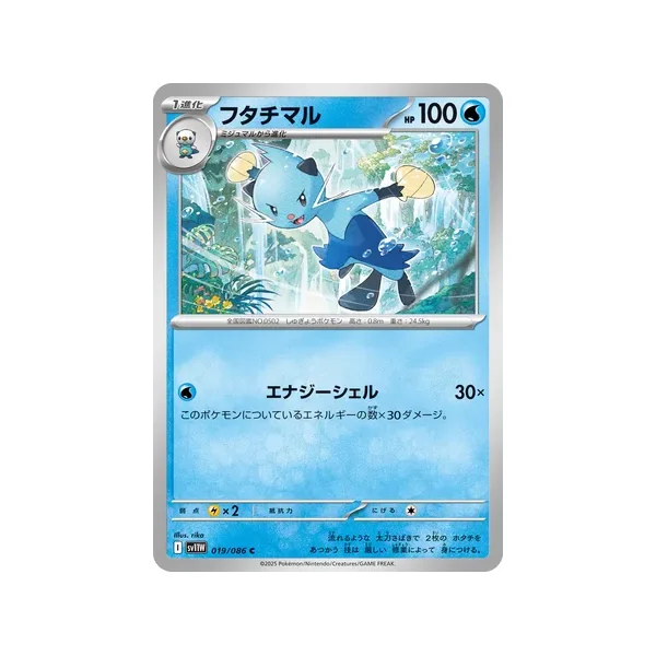 Carte Pokémon Mateloutre 019/086 – SV11W White Flare