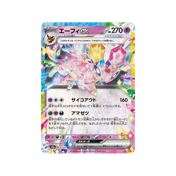Carte Pokémon Mentali ex 063/187 – SV8a Terastal Festival ex