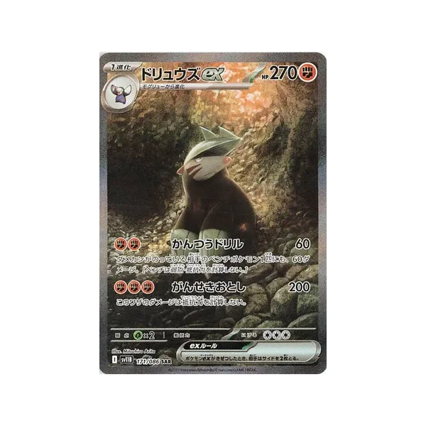 Carte Pokémon Minotaupe ex 171/086 – SV11B Black Bolt