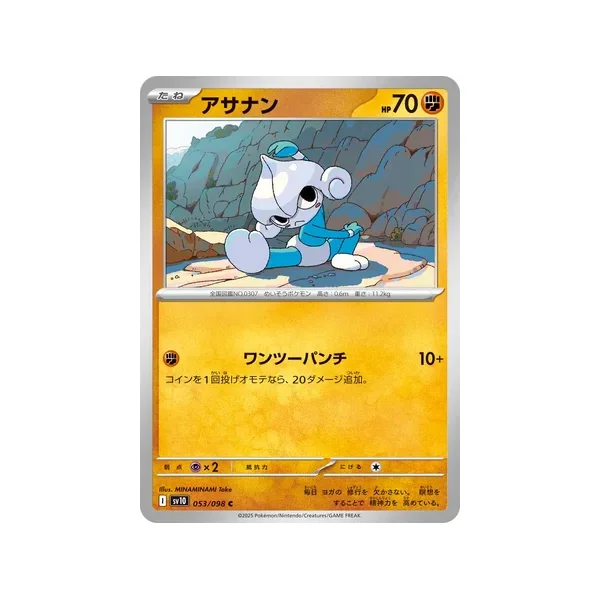 Carte Pokémon Méditikka 053/098 – SV10 The Glory of Team Rocket