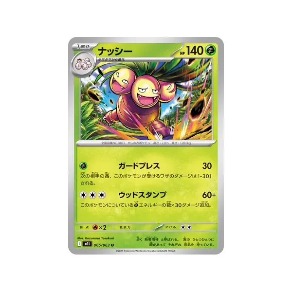 Carte Pokémon Noadkoko 005/063 – M1L Mega Brave