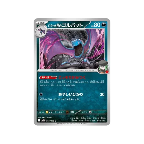 Carte Pokémon Nosferalto de Team Rocket 065/098 – SV10 The Glory of Team Rocket