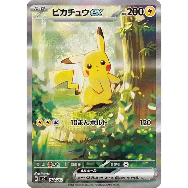 Carte Pokémon Pikachu ex 764/742 – MC Start Deck 100 Battle Collection