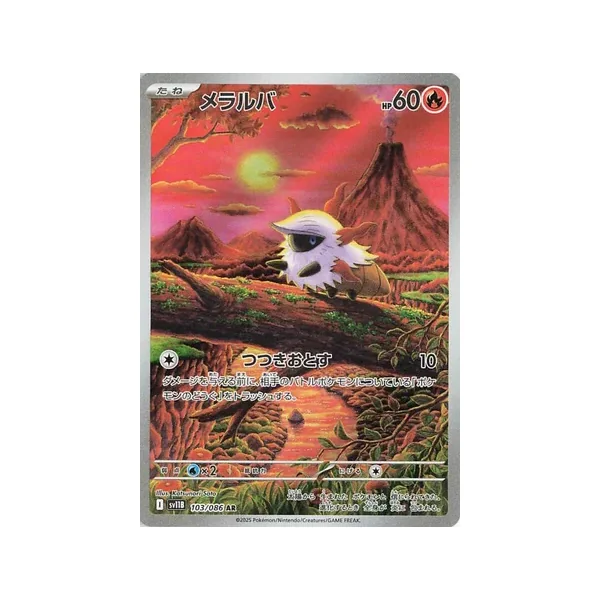 Carte Pokémon Pyronille 103/086 – SV11B Black Bolt