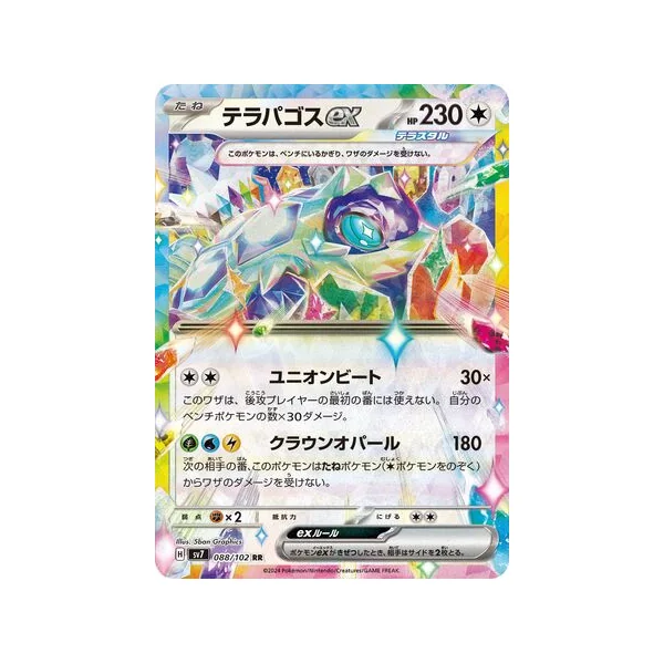 Carte Pokémon Terapagos ex 088/102 – SV7 Stellar Miracle