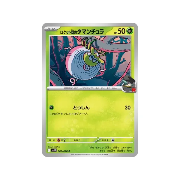 Carte Pokémon Tissenboule de Team Rocket 008/098 – SV10 The Glory of Team Rocket