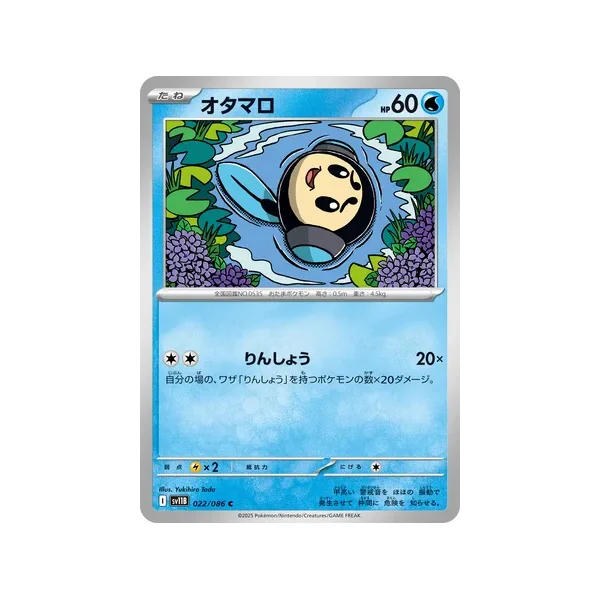 Carte Pokémon Tritonde 022/086 – SV11B Black Bolt