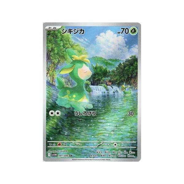 Carte Pokémon Vivaldaim 091/086 – SV11W White Flare
