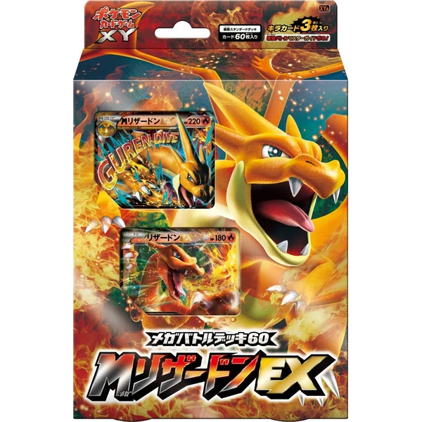 Deck Mega Battle XY – M-Dracaufeu Ex JPN