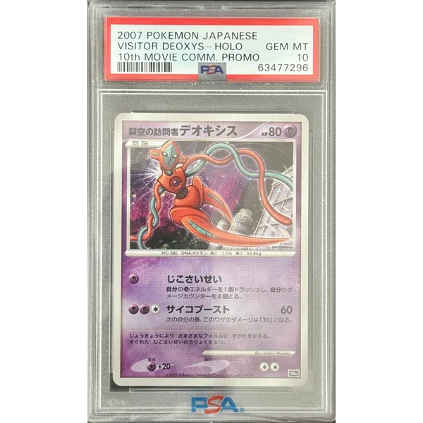 Deoxys Holo 10th Movie Commemoration JPN – PSA 10