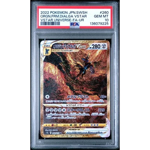 Dialga VSTAR 260/172 s12a VSTAR UNIVERSE JPN – PSA 10