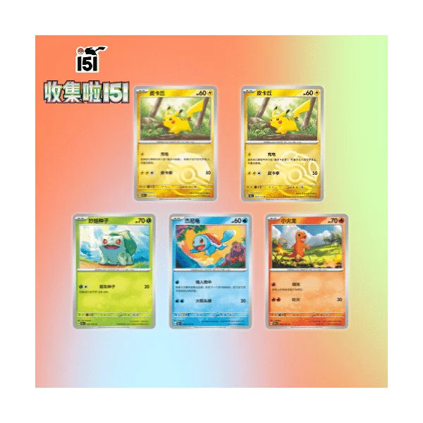 Display Pokémon Collect 151 Journey Slim – CHINOIS