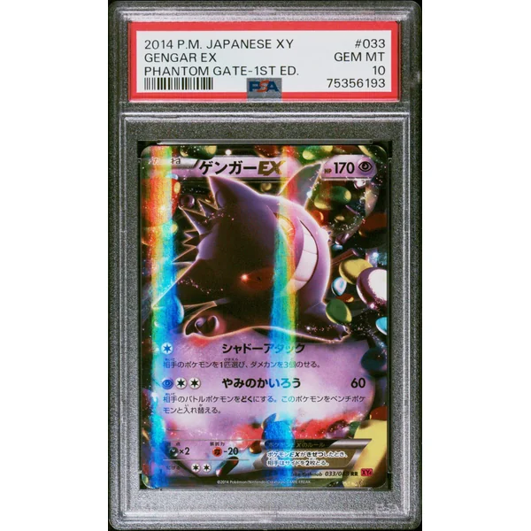 Ectoplasma EX 1st 033/088 JPN – PSA 102