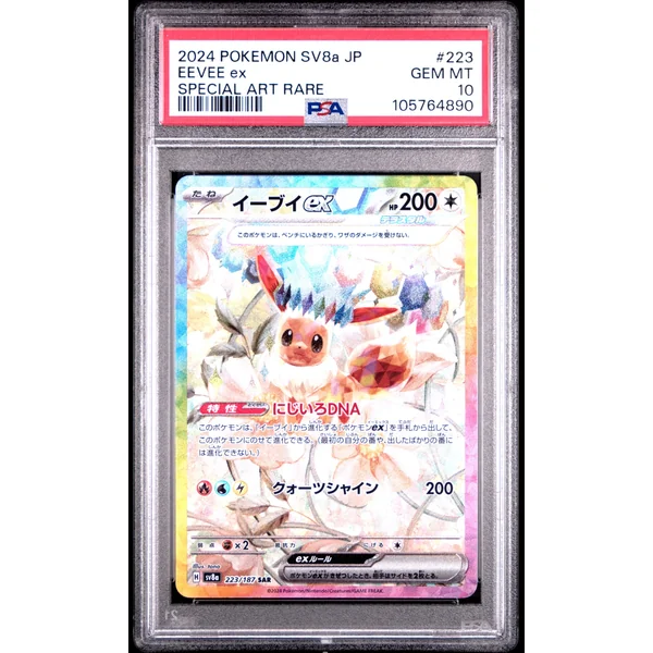 Evoli EX Alternative 223/187 SV8A JPN – PSA 10
