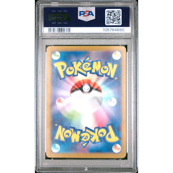Evoli EX Alternative 223/187 SV8A JPN – PSA 10
