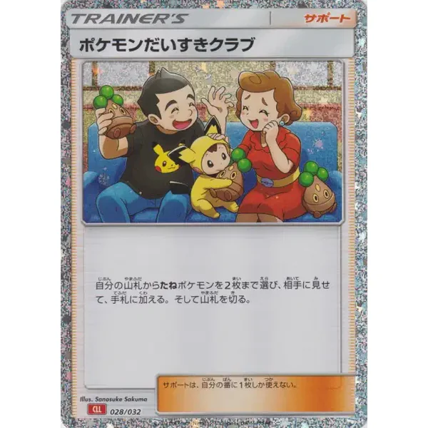 Fan Club Pokémon – Pokémon Card Game Classic: Charizard & Ho-Oh ex Deck – 028