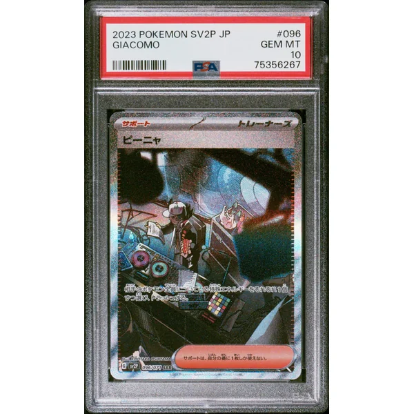 Giacomo Alternative SAR 096/071 JPN – PSA 10