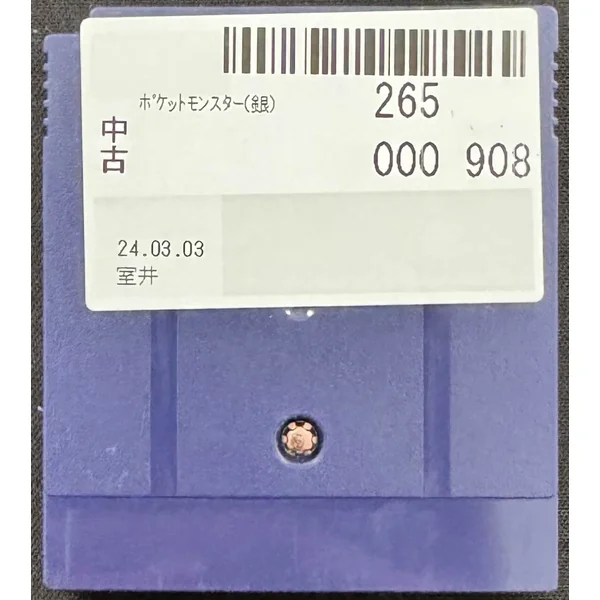 Jeu GameBoy Color Pokémon Argent JPN