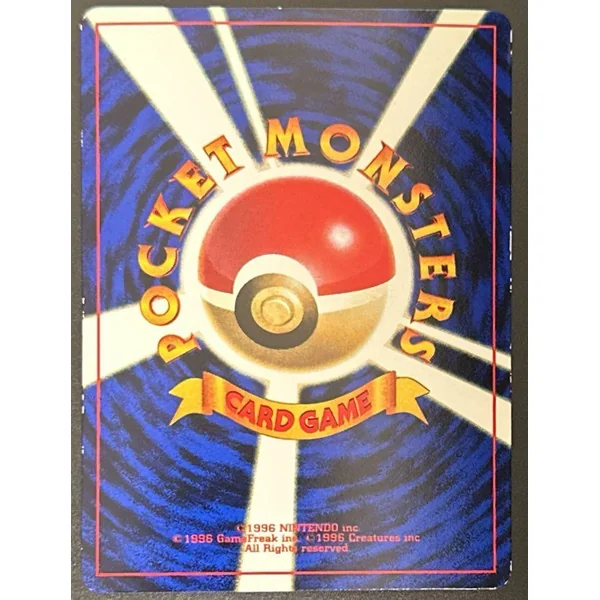 Marill #183 – Gold, Silver, to a New World Promo