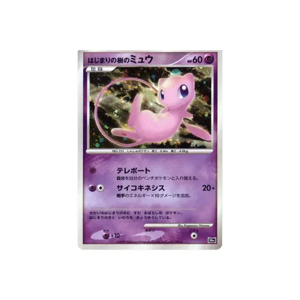 Mew de l’Arbre des Origines – 10th Movie Commemoration Set