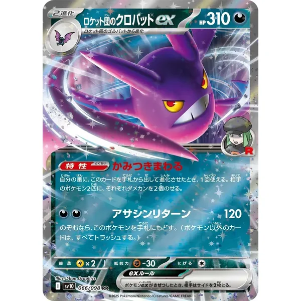 Nostenfer ex de la Team Rocket – The Glory of Team Rocket – 066/098
