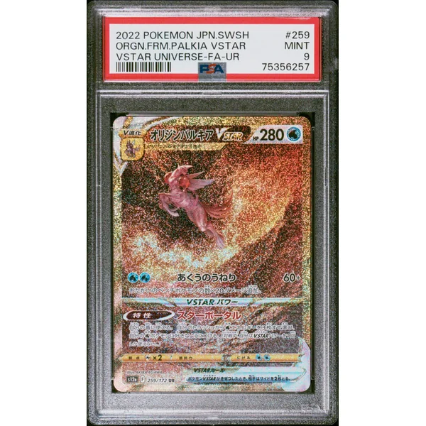 Palkia VSTAR 259/172 s12a VSTAR UNIVERSE JPN – PSA 9