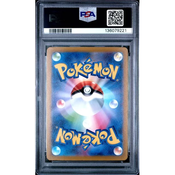 Pikachu 205/172 s12a VSTAR UNIVERSE JPN – PSA 10