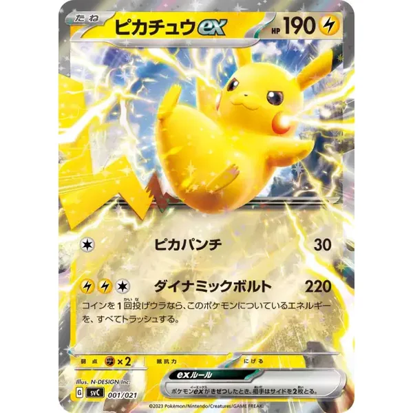 Pikachu ex 001/021 – SVC ex Starter Set Pikachu ex & Pawmot