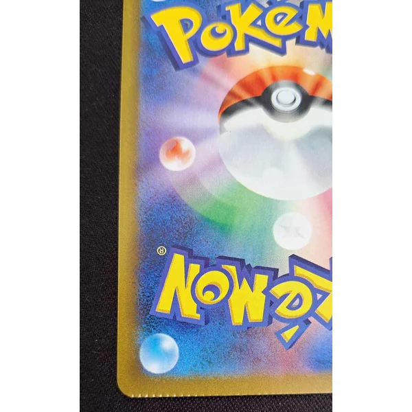 Pikachu Hiroshima Missprint PROMO 261/SV-P