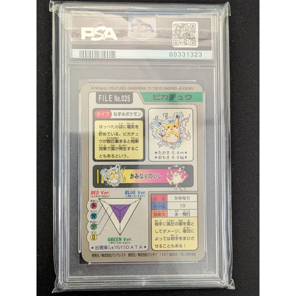 Pikachu Holo Carddass 025 Promo JPN – PSA 7