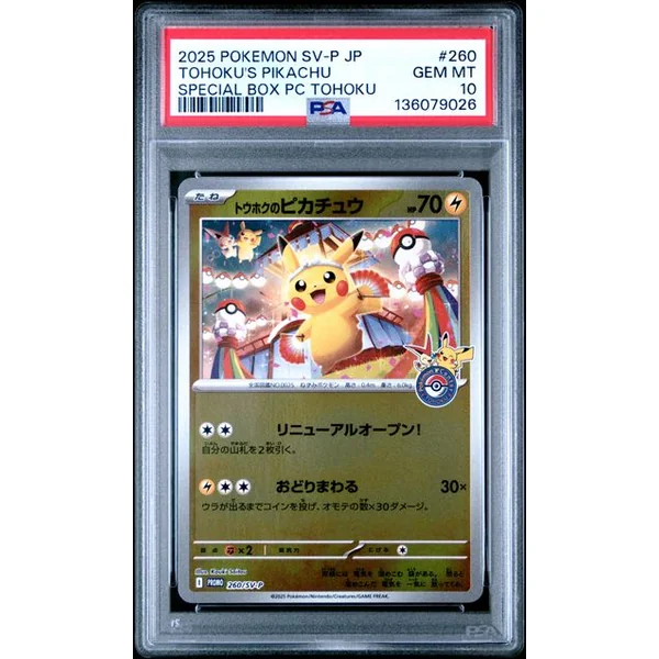 Pikachu Pokemon Center Special Box Tohoku 260/SV-P JPN – PSA 10