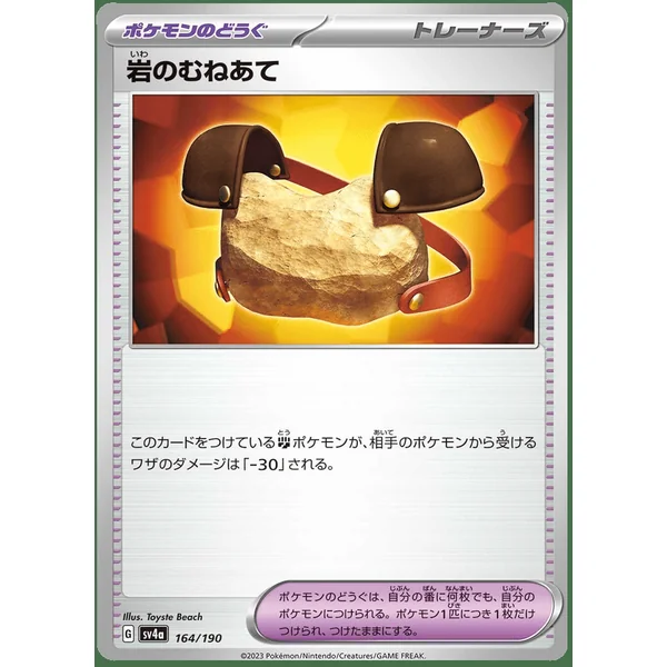 Plastron Roc – SV4a Shiny Treasure ex – 164/190