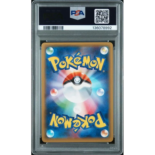 Reshiram Full Art 002/027 CP2 JPN 1st ED – PSA 9