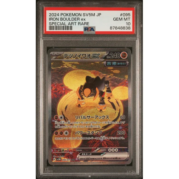 Roc-de-fer EX Alternative 095/071 sv5m JPN – PSA 10