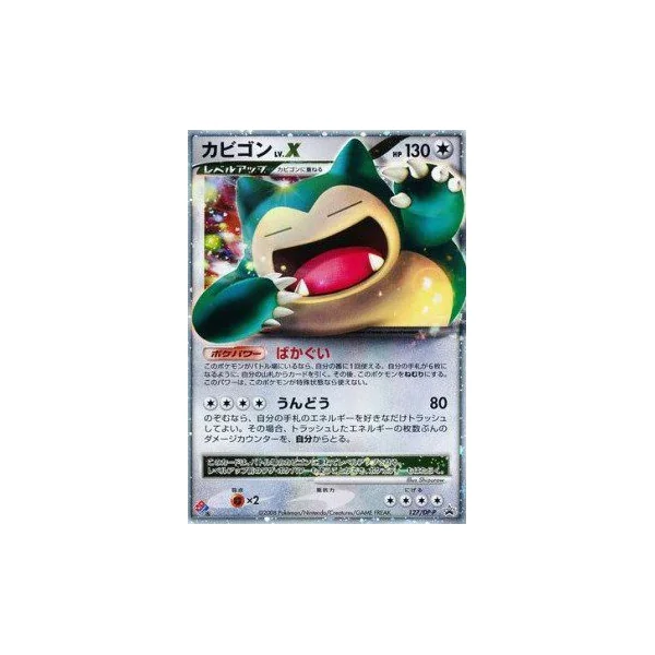 Ronflex Nv. X #127 – Domino’s Pizza DP-Promo