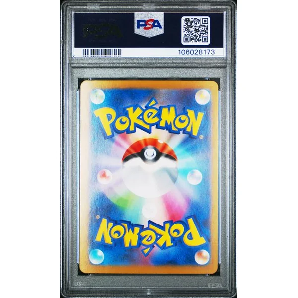 Rugit-Lune EX Alternative 218/187 SV8A JPN – PSA 9