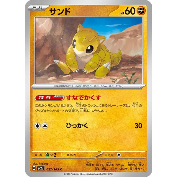 Sabelette – SV2a Pokémon Card 151 – 027