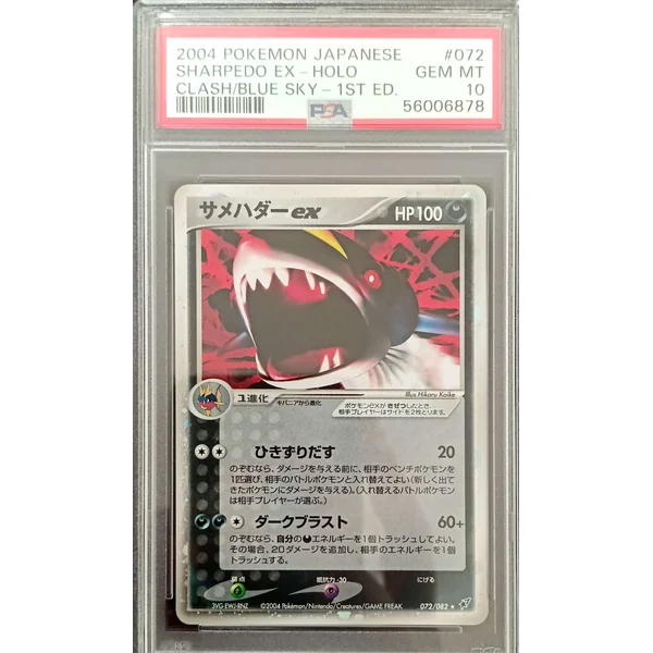Sharpedo ex 072/082 1st Ed – Clash of the Blue Sky JPN – PSA 10