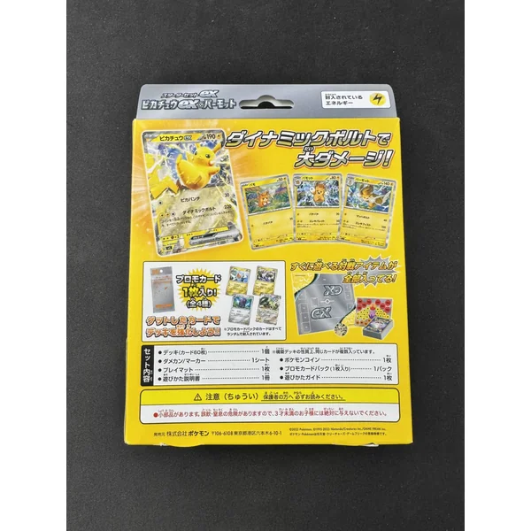 Starter set JPN – Pikachu EX et Pohmarmotte