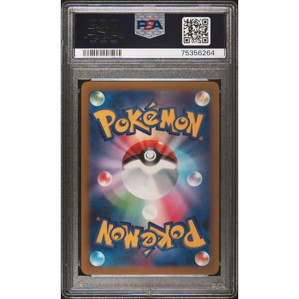 Tapatoes Ex Alternative SAR 094/071 JPN – PSA 10